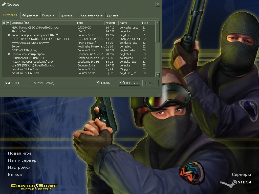 Counter-Strike 1.6 server browser from the supplied archive
